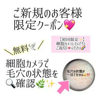 本格派エステ ハピスリーのエステ・リラクイメージ