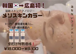 répos所属・美容サロン réposのその他イメージ