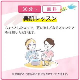 村上 華蓮のエステ・リラクイメージ