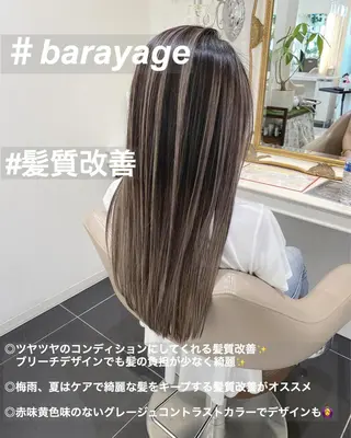 ロング カラー 山崎俊輔/髪質改善 /バレイヤージュのヘアスタイル