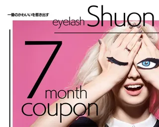 マツエク・マツパ Shuon 小作店所属・Shuon 小作店のマツエク・マツパデザイン