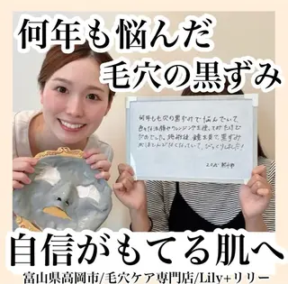 リリー yuriのエステ・リラクイメージ