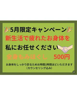 蓮花鍼灸整骨院所属・蓮花鍼灸 整骨院のその他イメージ