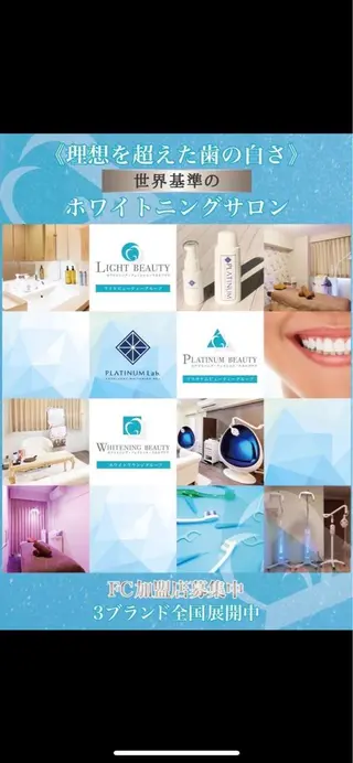 ホワイトニングビューティー松戸店所属・ホワイトニング ビューティー松戸店のその他イメージ