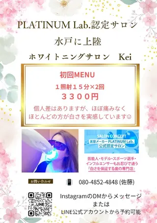 ホワイトニングサロン keiのその他イメージ