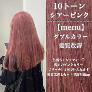 ロング カラー ヘアアレンジ トレンドモテカラー 🩷色落ちまで可愛くのヘアスタイル