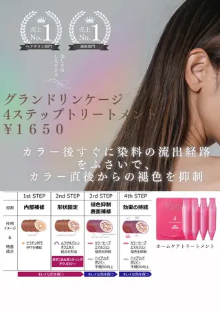 カラー Re color なおこのヘアスタイル