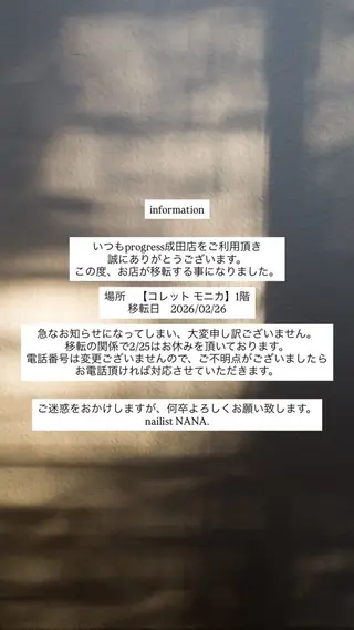 ネイル 片野 菜々のネイルデザイン