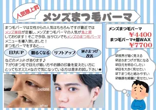 マツエク・マツパ 眉毛専門店 Ai Quickの眉毛・アイブロウイメージ