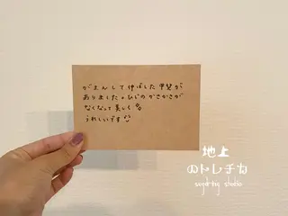 地上のトレチカ sugaringのエステ・リラクイメージ