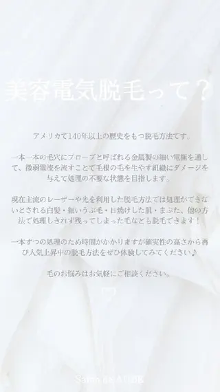 電気脱毛 Salon de AUBEのエステ・リラクイメージ