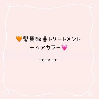 猪股 華乃のヘアスタイル