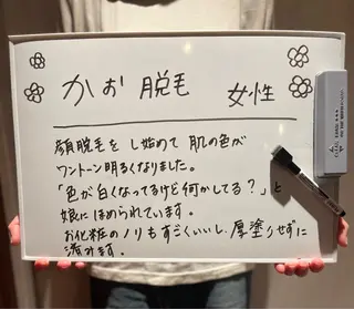 脱毛フェイシャル痩身 エリア最安👑永野舞のエステ・リラクイメージ