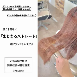 ロング カラー パーマ スパークヘア所属・大人女性の縮毛矯正/ 艶髪職人/馬渕樹のヘアスタイル