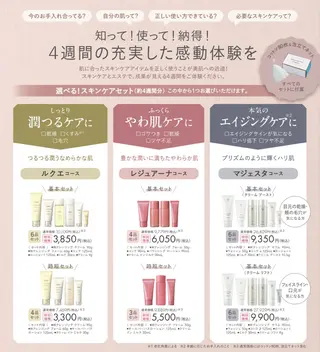 デアイム新潟北所属・フェイシャルエステ イダナツキのエステ・リラクイメージ