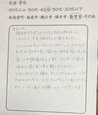 山嵜 まりこのその他イメージ