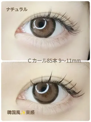 マツエク・マツパ arms lash 白井のマツエク・マツパデザイン