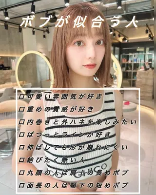 ミディアム ボブ/顔周りカット /縮毛矯正/鈴木隆太のヘアスタイル