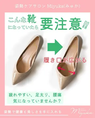 姿勢改善サロン ミュカのエステ・リラクイメージ