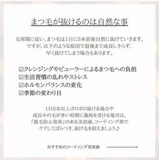 マツエク・マツパ be.perch所属・eye MIHOのマツエク・マツパデザイン