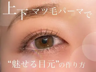 マツエク・マツパ EYE STUDIO &WNAIL西院店のマツエク・マツパデザイン