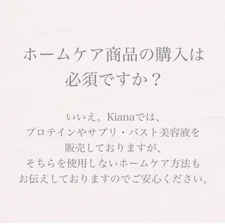 バスト専門Kiana 風のエステ・リラクイメージ