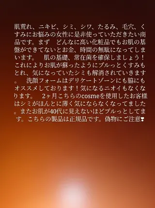 🅖🅤🅩🅔🅛 salonのエステ・リラクイメージ