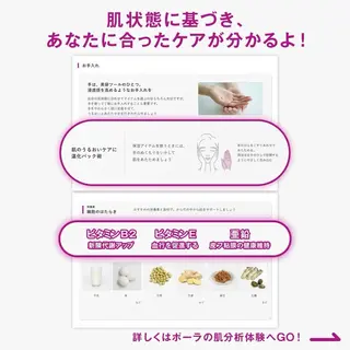 ポーラ ザ ビューティー 多治見けやき通り店所属・担当 しばたのエステ・リラクイメージ