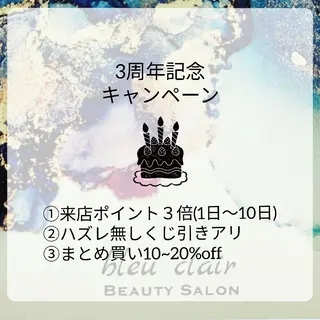 ビューティーサロン bleu clairのエステ・リラクイメージ