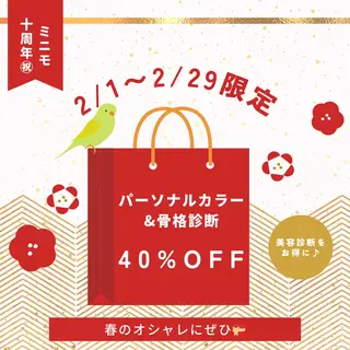 パーソナルカラー診断 骨格診断 井上 佳奈のその他イメージ