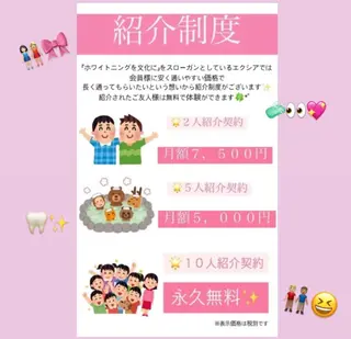 エクシアホワイトニング草津店所属・nanami -ホワイトニングのその他イメージ