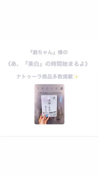 natura chuchuナトゥーラチュチュ所属・バスト体験 ナトゥーラチュチュのエステ・リラクイメージ