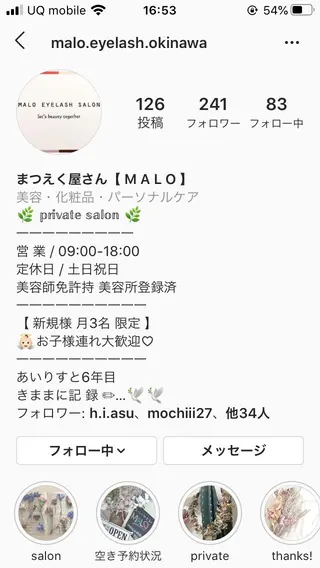 マツエク・マツパ まつえく屋さん 【M A L O】のマツエク・マツパデザイン