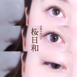 マツエク・マツパ 京都のまつげ桜日和 小島美桜のマツエク・マツパデザイン