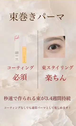 マツエク・マツパ 池袋駅韓国風🇰🇷 束感💗Tomoのマツエク・マツパデザイン