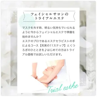 メナードフェイシャルサロン中津川手賀野所属・杉浦 伊世のその他イメージ