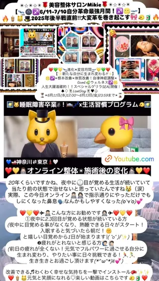 メンズ キッズ 美容整体サロンMikie所属・小沼 美希恵のその他イメージ