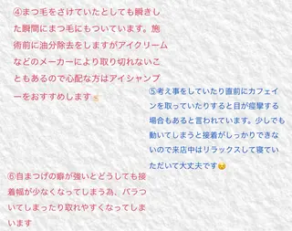 DOT1101 asami🌼のマツエク・マツパデザイン