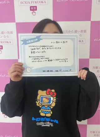 セルフホワイトニングサロン  エクシアホワイト 王寺店所属・エクシア王寺 NISHIKAWAのその他イメージ