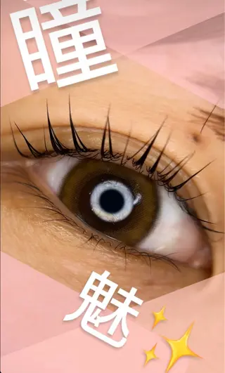 マツエク・マツパ 目黒　フリヴィ 🤎HIROMIのマツエク・マツパデザイン