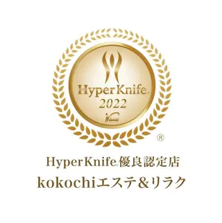 美肌小顔コルギ&瘦身 KOKOCHIのエステ・リラクイメージ