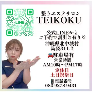 TEIKOKU所属・トータルビューティー TEIKOKUのエステ・リラクイメージ