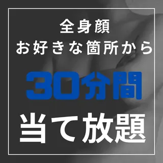 メンズ RUBURE 千葉店所属・都度払い脱毛サロン RUBURE千葉店のエステ・リラクイメージ