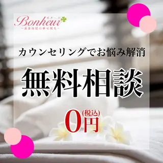 返金保証の幸せ脱毛　ボヌール三宮店所属・返金保証の幸せ脱毛 ボヌール三宮店 北村のエステ・リラクイメージ