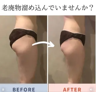 トータルサロン Green町田のエステ・リラクイメージ