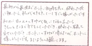 ニキビ跡専門サロン Ａｉｎａのエステ・リラクイメージ