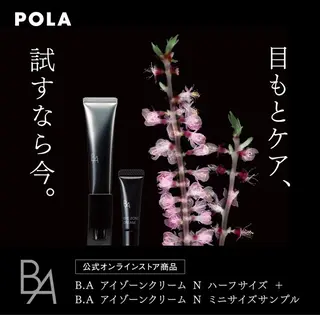 POLA四軒家店 宮田のエステ・リラクイメージ