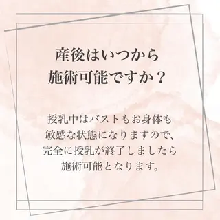 【バスト専門店 】 Kiana のエステ・リラクイメージ