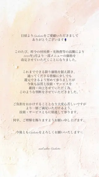 ネイル ✧Cachette✧ YUKARIのネイルデザイン