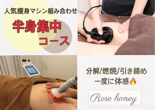 ローズハニー 小田原店のエステ・リラクイメージ